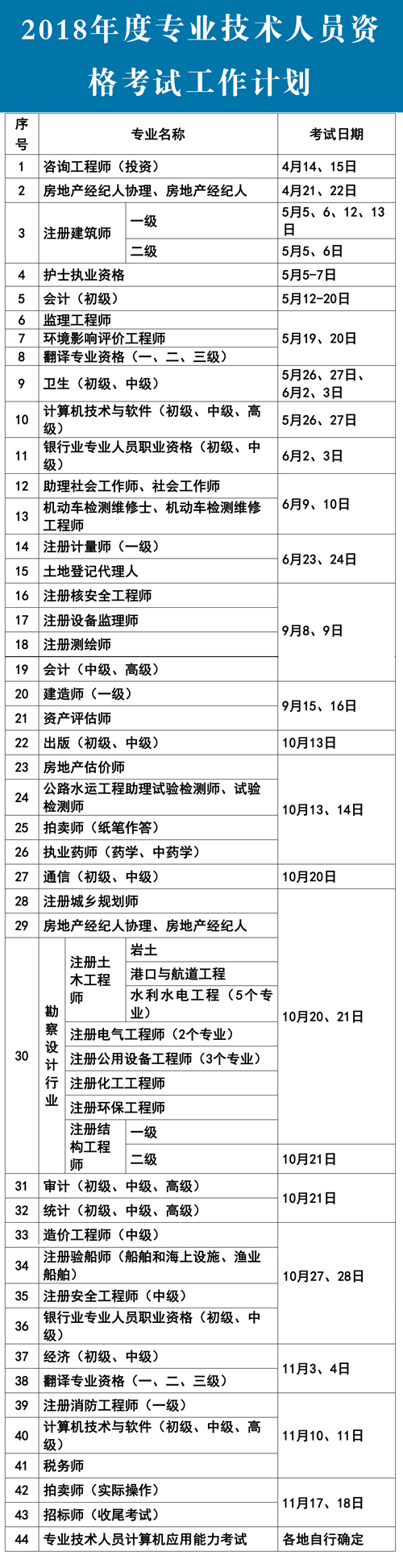 Bevictor伟德欧洲杯图片