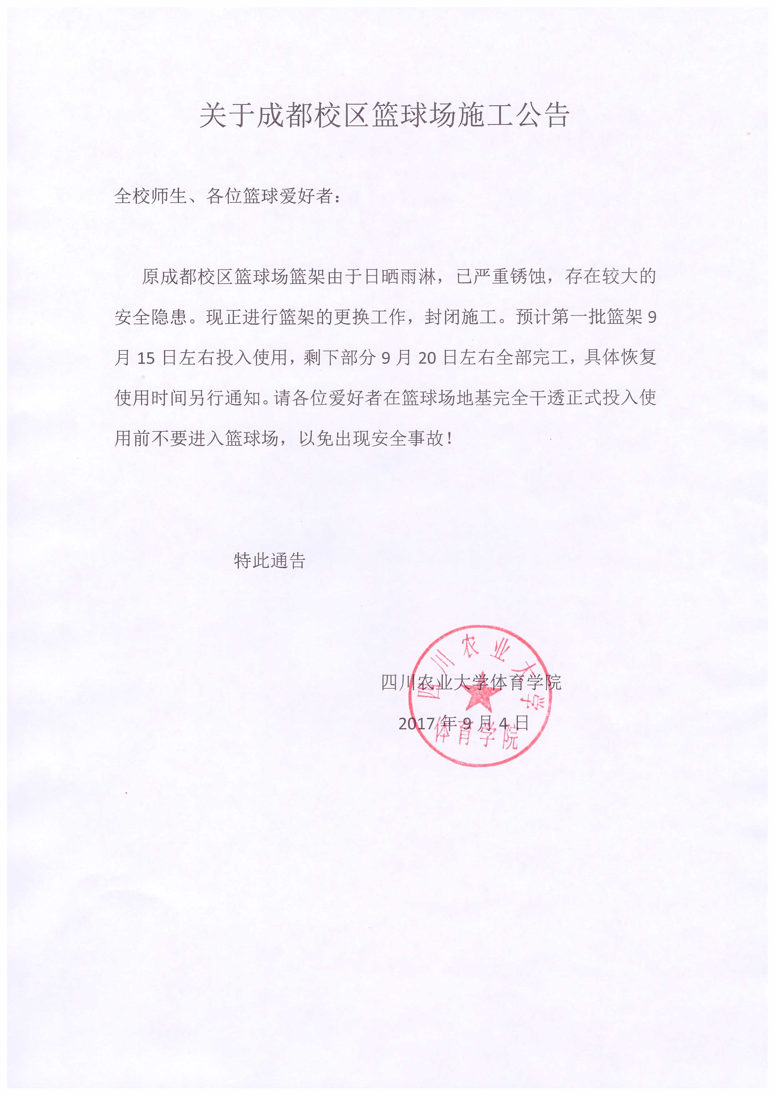 Bevictor伟德欧洲杯图片
