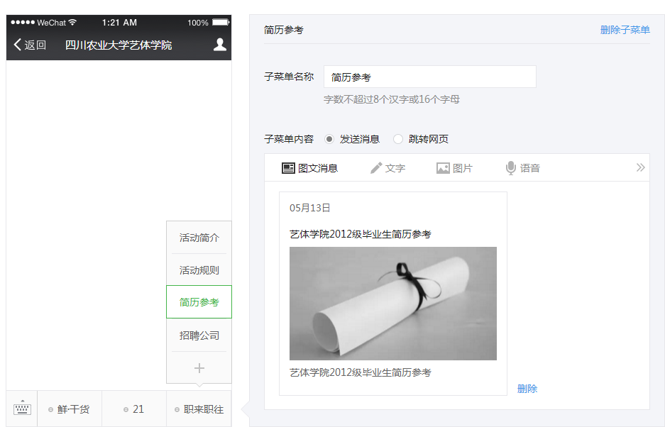Bevictor伟德直播图片