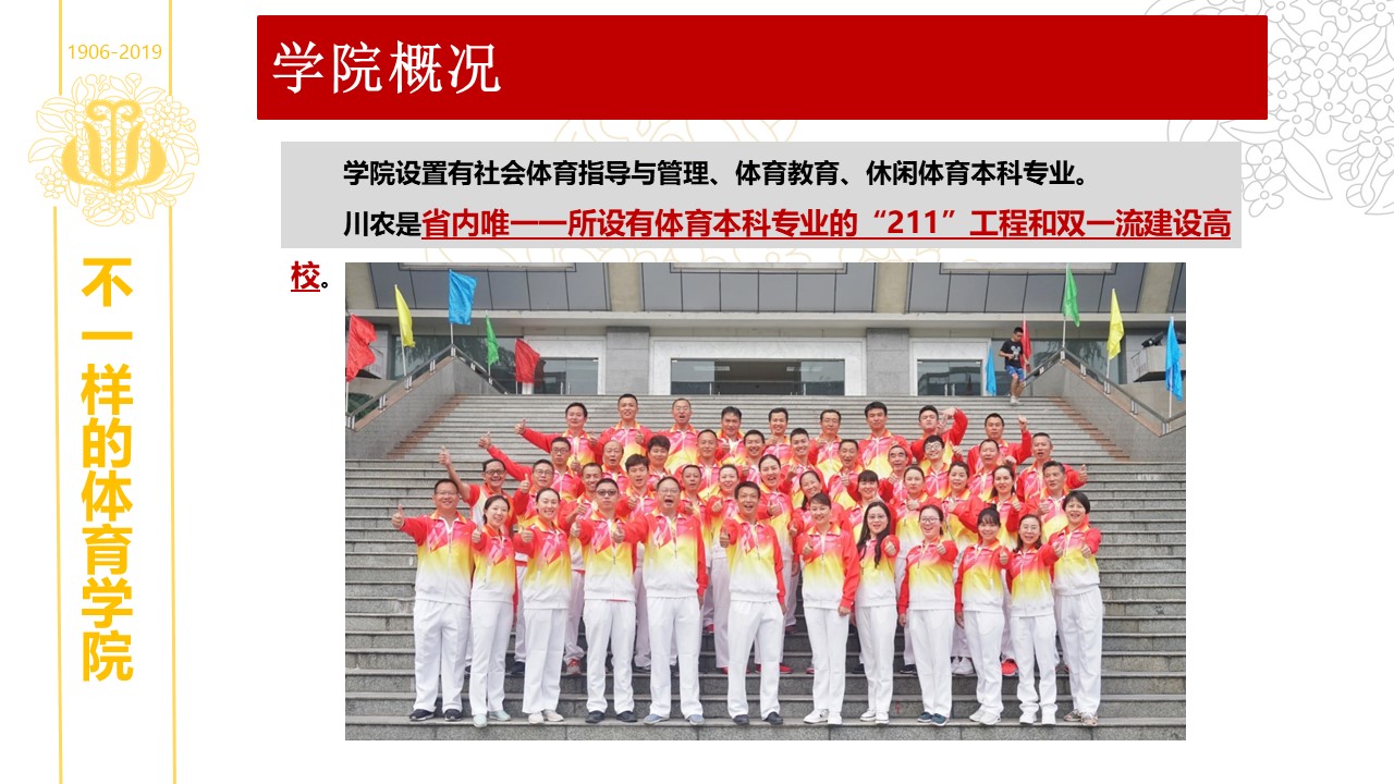 Bevictor伟德体育频道