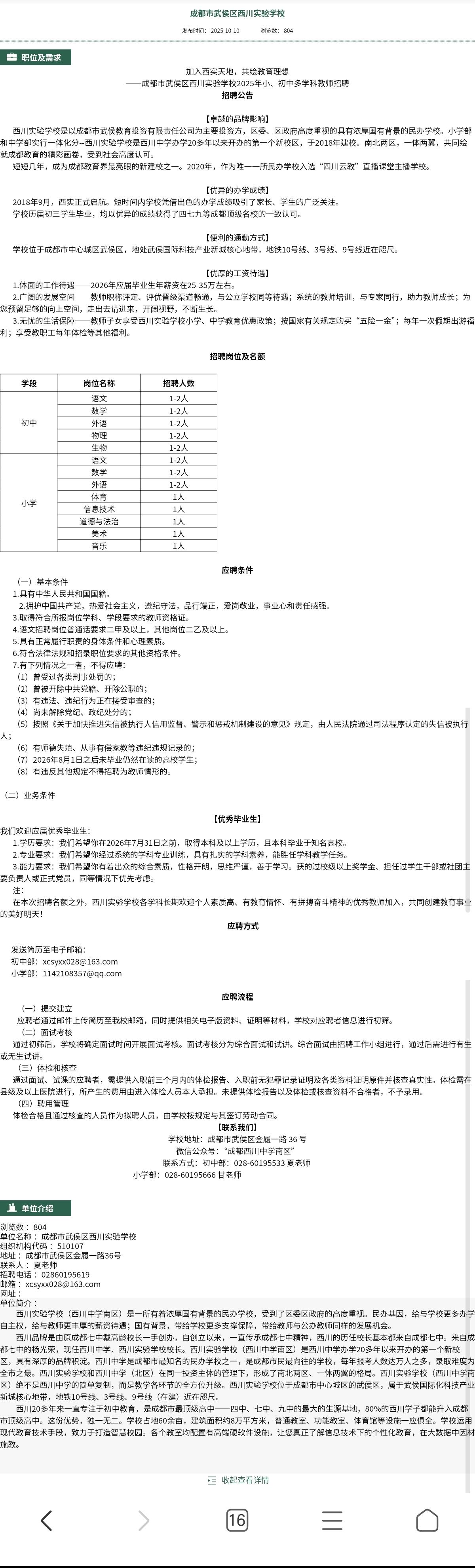 Bevictor伟德欧冠直播