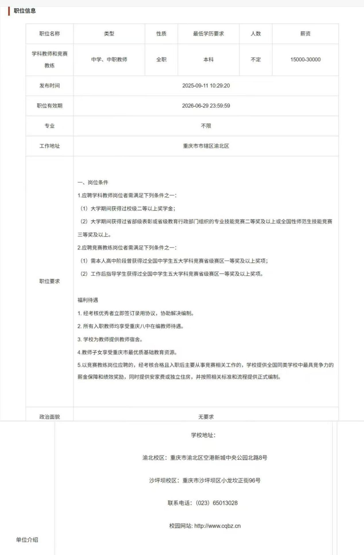 Bevictor伟德安全通道