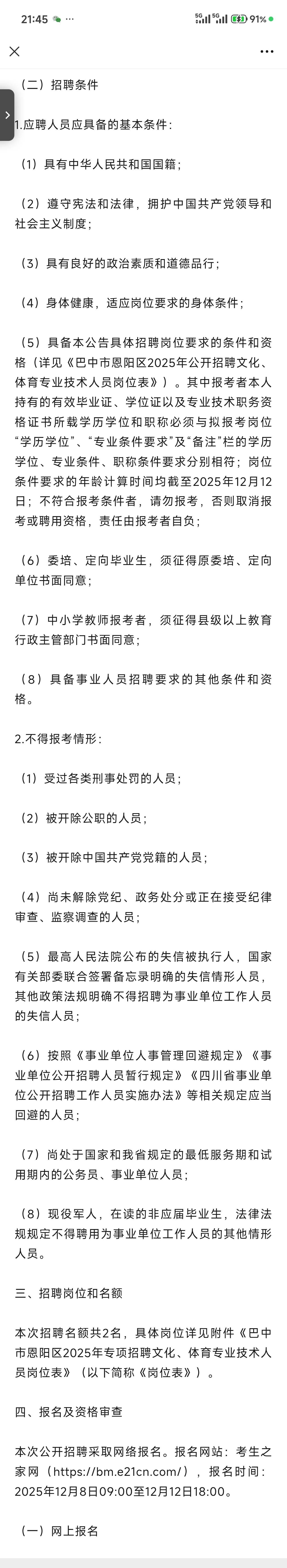 Bevictor伟德直播
