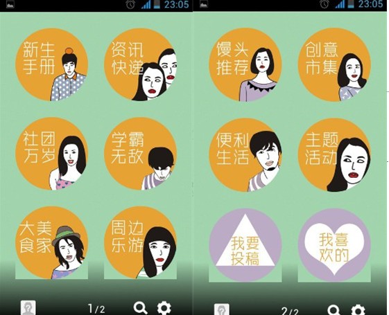 Bevictor伟德欧冠直播图片