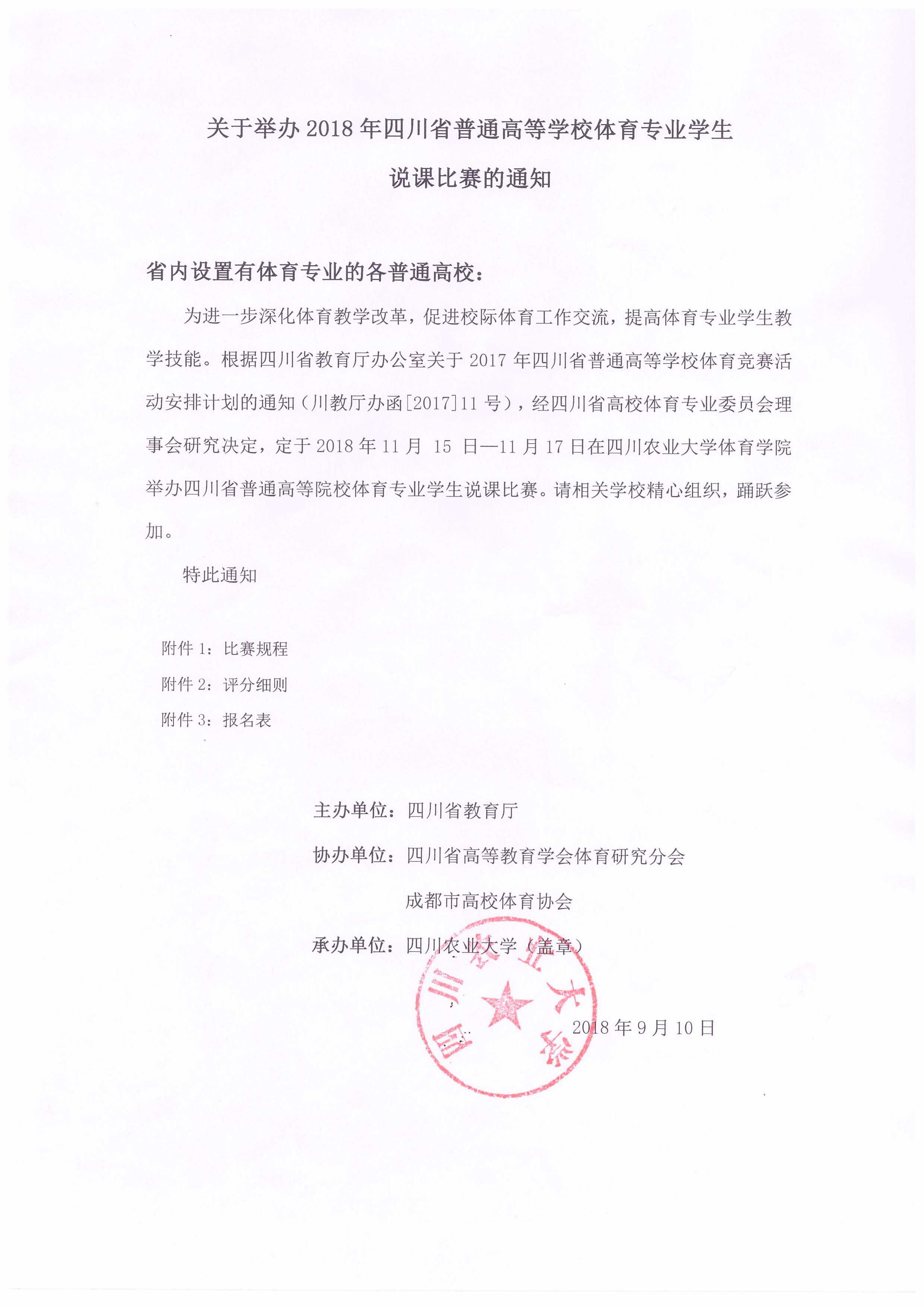 Bevictor伟德欧洲杯图片
