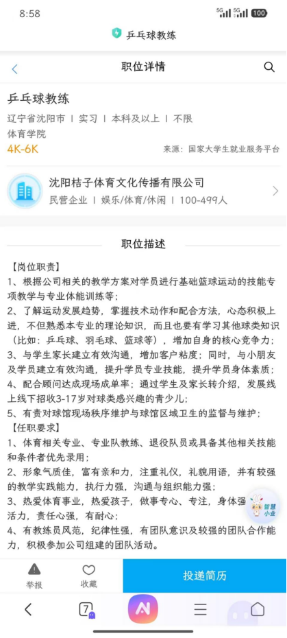 Bevictor伟德体育频道