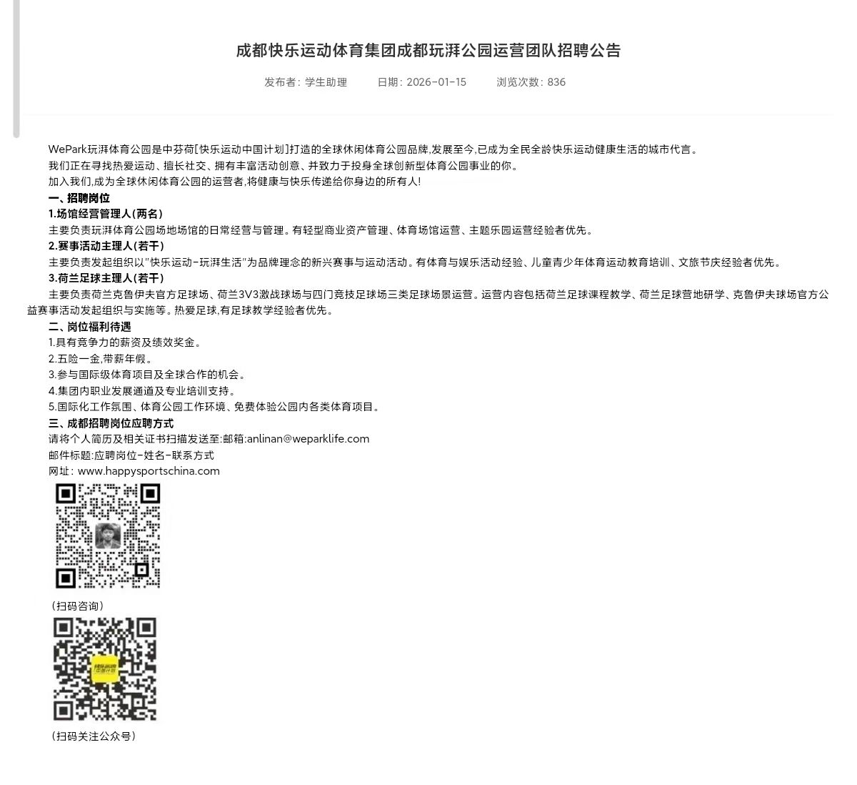 Bevictor伟德赛事快讯
