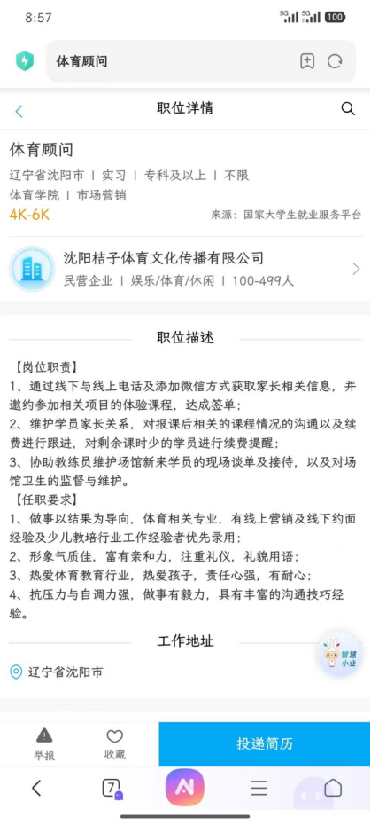 Bevictor伟德欧冠直播